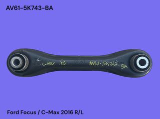 FORD FOCUS / C-MAX 2011-2018 ΜΕΤΑΧΕΙΡΙΣΜΕΝΑ ΑΝΤΑΛΛΑΚΤΙΚΑ ( Κόντρα ψαλιδιού πίσω τροχού με κωδικό AV61-5K743-BA κατάλληλη και για τις δύο πλευρές του αυτοκινήτου )
