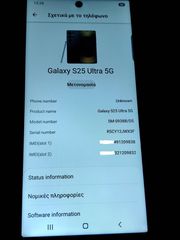 S25 ultra αριστο. Χωρις απόδειξη. 12/512