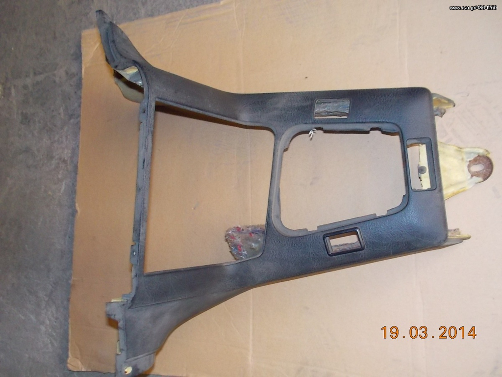 ΚΟΝΣΟΛΑ BMW E36  ''BMW Bαμβακας''