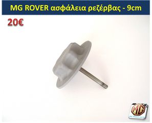 MGF MGTF F TF δαγκάνες τετραπίστονες φρένα δισκόπλακες τακάκια ζάντες 16 ρεζέρβα μπουλόνι γρύλος τάπες - ανταλλακτικά MG Athens parts-thumb-15