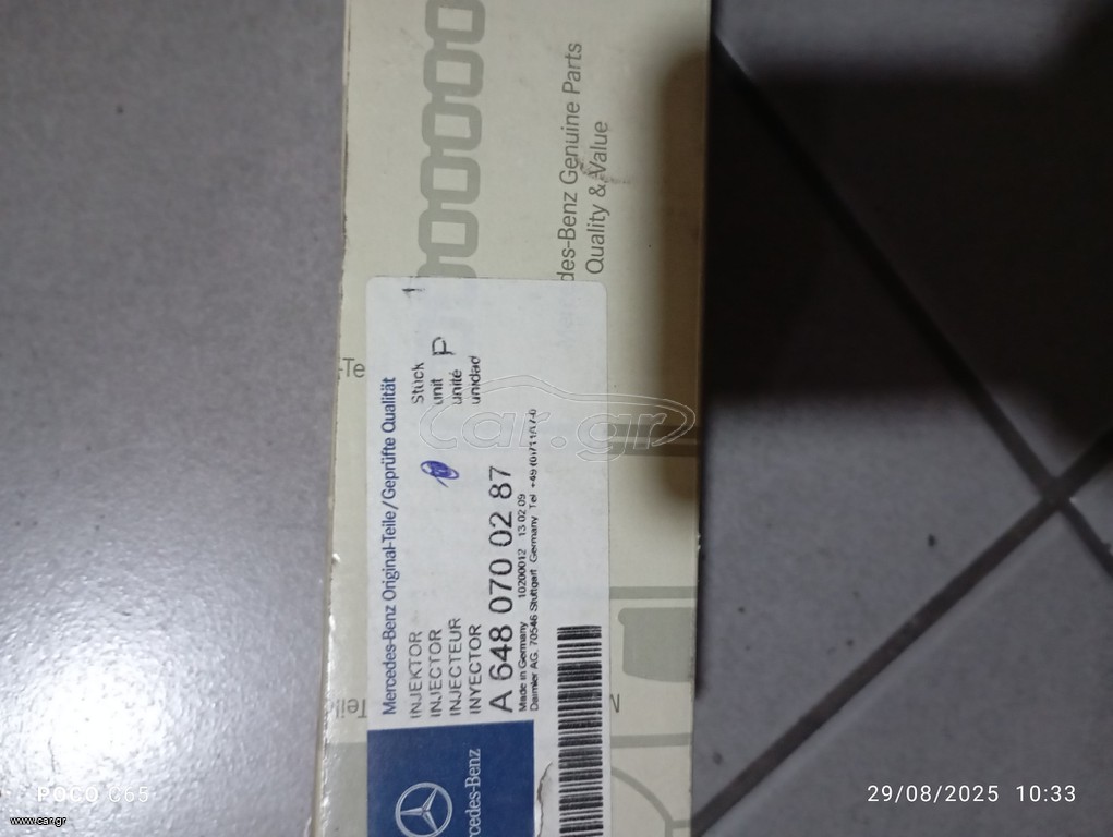 ΜΠΕΚ ΓΙΑ Mercedes S Class Συμβατοί κωδικοί κινητήρων: OM648960