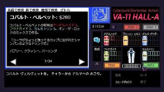 VA-11 Hall-A (Multi-Language) (Import) / Nintendo Switch-thumb-4