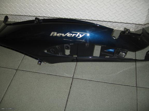 ΠΛΕΥΡΟ PIAGGIO BEVERLY ΔΕΞΙΟ ΜΠΛΕ 222/Α