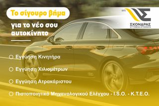 Ford Fiesta 2020 Connected ΕΛΛΗΝΙΚΗΣ ΑΝΤΙΠΡΟΣΩΠΕΙΑΣ-thumb-7