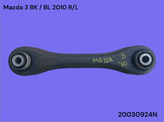 MAZDA 3 BL / BK 2003-2014 ΜΕΤΑΧΕΙΡΙΣΜΕΝΑ ΑΝΤΑΛΛΑΚΤΙΚΑ ( Κόντρα ψαλιδιού πίσω τροχού με κωδικό 20030924N κατάλληλη και για τις δύο πλευρές του αυτοκινήτου )