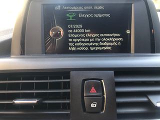 Bmw 116 2016 ΕΛΛΗΝΙΚΟ  0 ΤΕΛΗ-FACE LIFT EFFICIENTY DYNAMICS LED-thumb-11