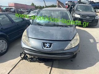 PEUGEOT 207 1.4 ΜΕ ΤΥΠΟ KFV ΓΙΑ ΑΝΤΑΛΛΑΚΤΙΚΑ anakiklosi-lagada