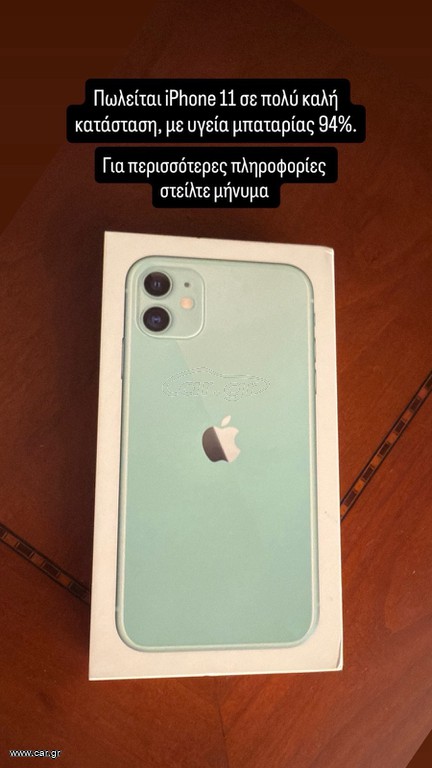 iPhone 11
