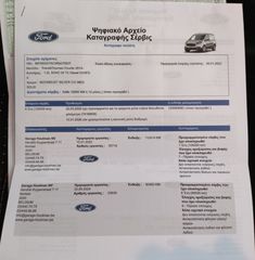 Κλούβα Ford 2023 TRANSIT COURIER*NAVI*CAMERA*CLIMA*ΓΡΑΜΜΑΤΙΑ-thumb-109