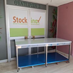 Πάγκος εργασίας τραπέζι inox 200*100*85 εκ. Ειδικές κατασκευές! - ΖΗΤΗΣΤΕ ΠΡΟΣΦΟΡΑ! Ποιότητα και Τιμή Stockinox