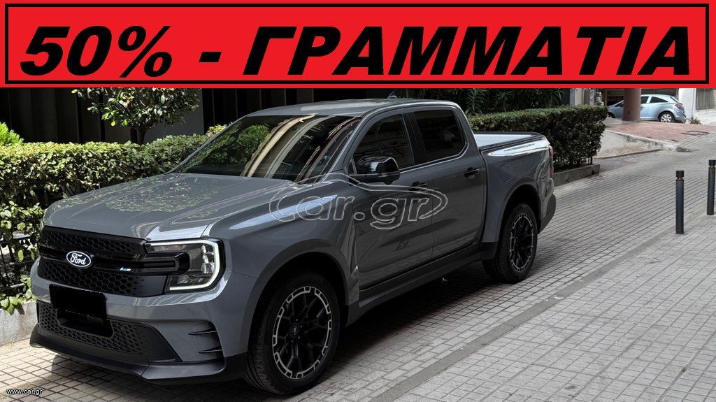 Ford Ranger 2025 MS - RT