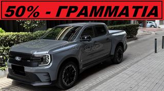 Ford Ranger 2025 MS - RT