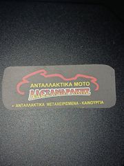 GPZ  400 R  NINGA 87       ΔΙΑΦΟΡΆ ΑΝΤΑΛΛΑΚΤΙΚΑ