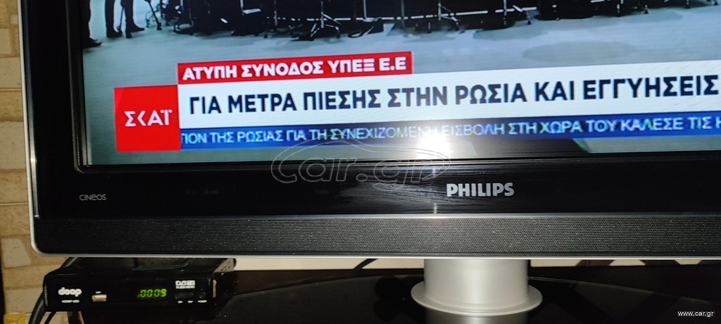 Phillips tv