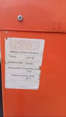 Λεβητας Pellet 30 KW-thumb-1