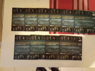 Ο συμβολαιογράφος