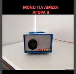 Συλλεκτικός Σπάνιος Σοβιετικός Προβολέας Διαφανειών ΦΔ - 2