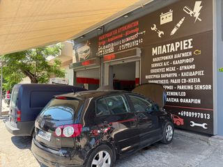Ηλεκτρολογείο Αυτοκινήτων