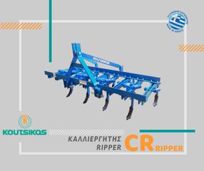 Καλλιεργητές - Ρίπερ Koutsikos 2025