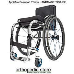 Αμαξίδιο Ελαφρού Τύπου HANDMADE TIGA FX
