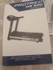ΔΙΑΔΡΟΜΟΣ  ΓΥΜΝΑΣΤΙΚΗΣ PROTRED MR 600