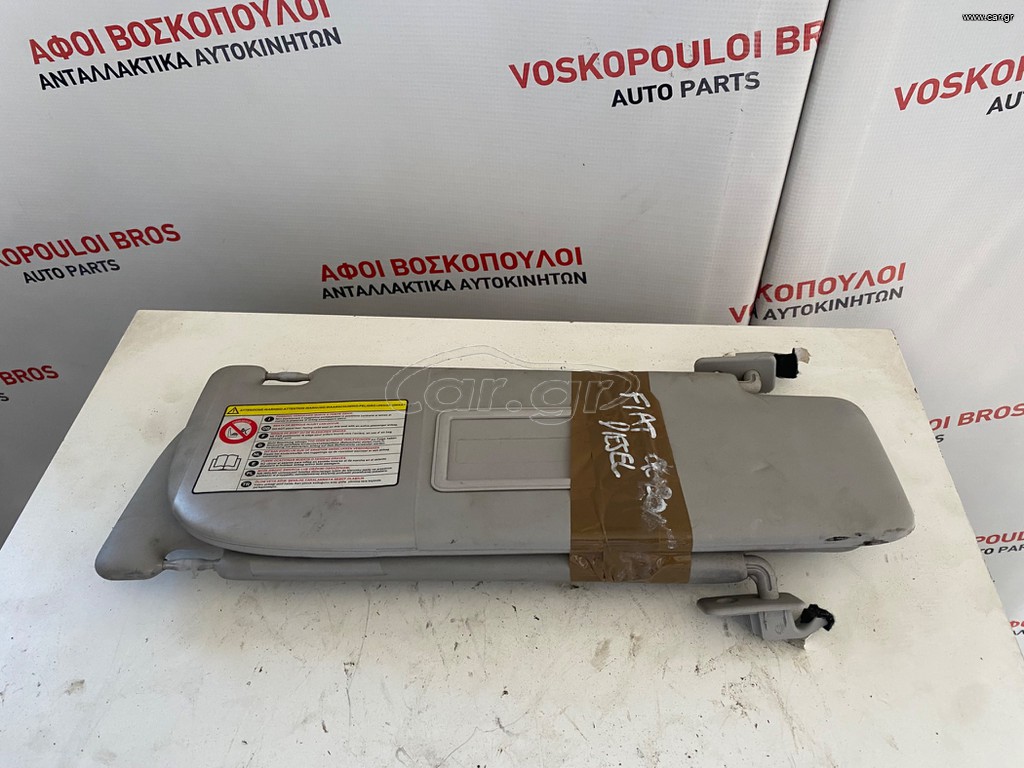 FIAT QUBO - FIORINO ΣΚΙΑΔΙΟ ΟΔΗΓΟΥ ΣΥΝΟΔΗΓΟΥ ΣΕΤ 2008-2016