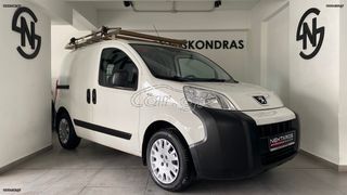 Peugeot 2017 Bipper VAN ΕΛΛΗΝΙΚΗΣ ΑΝΤΙΠΡΟΣΩΠΕΙΑΣ 55 ΧΡΟΝΙΑ ΔΙΠΛΑ ΣΑΣ SINC