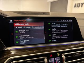 Bmw X5 2020 XLINE XDRIVE 30D INDIVIDUAL-thumb-20