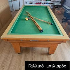 Γαλλικό μπιλιάρδο