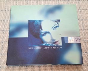 Χάρις Αλεξίου – Δωσ' Μου Μια Μέρα   CD