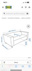 Καναπές IKEA - KLIPPAN-thumb-1