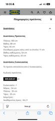 Καναπές IKEA - KLIPPAN-thumb-2