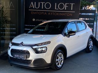 Citroen C3 2021 ΠΡΟΣΦΟΡΑ ΕΩΣ 30/10 1.5 BlueHdi! 102ps! 6ΤΑΧΥΤΟ! LED!
