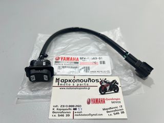 ΔΙΑΚΟΠΤΗΣ POWER TRIM ΜΗΧΑΝΗΣ YAMAHA F20, F25, F30, F40, F80, F100, F150, F200 '17-'25