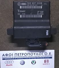 ΠΕΤΡΟΠΟΥΛΟΣ ΕΓΚΕΦΑΛΟΣ GATEWAY VOLKSWAGEN GROUP  1K0907530B