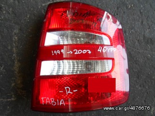 ΦΑΝΑΡΙ ΠΙΣΩ ΔΕΞΙ SKODA FABIA 4ΘΥΡΟ , MOD 1999-2007