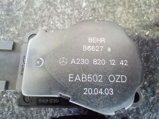 Μοτέρ Εβαπορέτας Mercedes Benz E-Class W211 '02 - '09  A2308201242