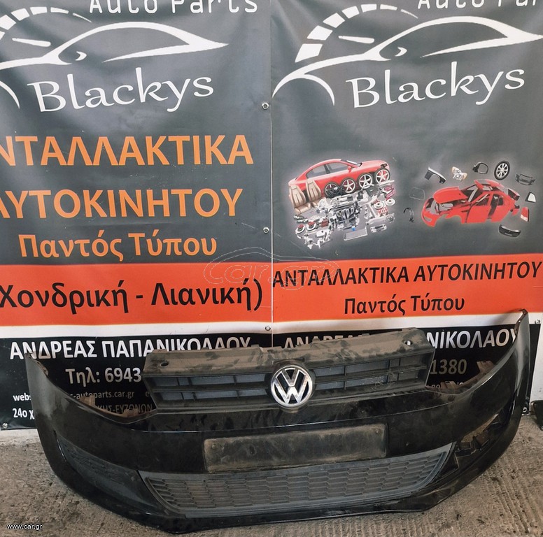 Volkswagen polo 2011 προφυλακτήρας μπροστά