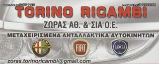 FIAT SEICENTO ΠΟΡΤΜΠΑΓΚΑΖ