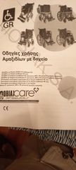 Αναπηρικό αμαξίδιο με δοχείο-thumb-2