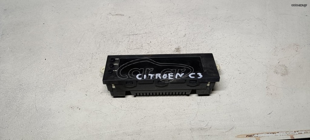 Ρολόι ταμπλό Citruen C3 2006 2010