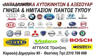 ΜΟΥΡΑΚΙ ΚΟΜΠΛΕ BMW E90 '05-'08 'Μ' PACK ΣΕ ΑΡΙΣΤΗ ΚΑΤΑΣΤΑΣΗ!!!!!!!!!!!!!-thumb-1