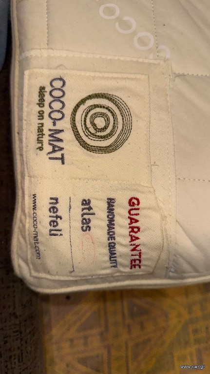 Coco mat Στρώμα