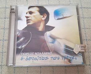 Γιώργος Νταλάρας – Η Άσφαλτος Που Τρέχει 2ΧCD