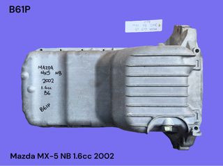 MAZDA MX-5 NB 1998-2005 ΜΕΤΑΧΕΙΡΙΣΜΕΝΑ ΑΝΤΑΛΛΑΚΤΙΚΑ ( Κάρτερ λαδιού κινητήρα με κωδικό B61P κατάλληλο για αυτοκίνητα με κινητήρες βενζίνης 1.6cc )