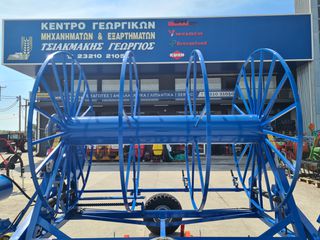 Καρούλια - Ανέμες 2023 ΜΗΧ. ΑΠΛΩΜΑΤΟΣ & ΜΑΖΕΜΑΤΟΣ ΣΥΡΟΜΕΝΗ ΣΥΛΛΟΓΗΣ-thumb-11