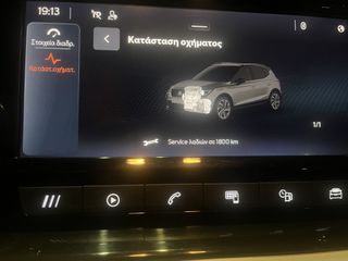 Seat Arona 2022 2022-CNG- ΦΥΣΙΚΟ ΑΕΡΙΟ!-thumb-53