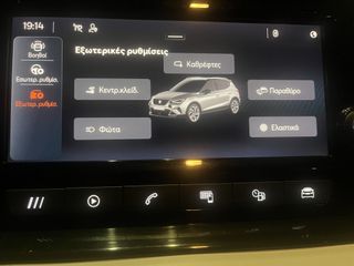 Seat Arona 2022 2022-CNG- ΦΥΣΙΚΟ ΑΕΡΙΟ!-thumb-57