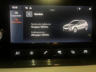 Seat Arona 2022 2022-CNG- ΦΥΣΙΚΟ ΑΕΡΙΟ!-thumb-60