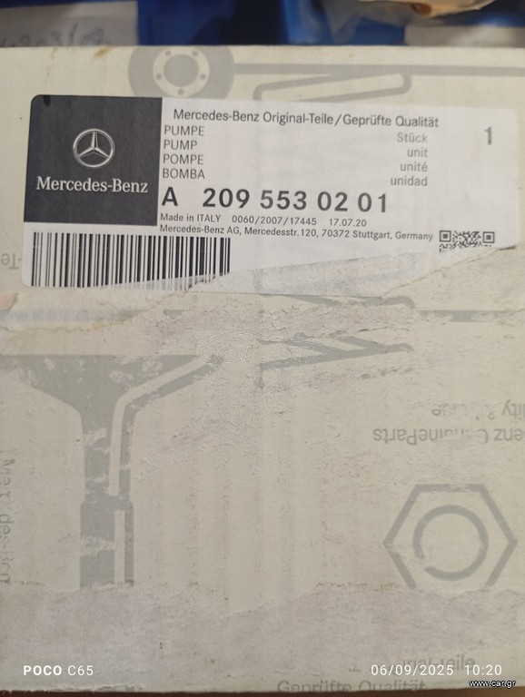 ΑΝΤΛΙΑ ΛΑΔΙΟΥ Sprinter 903 CDI